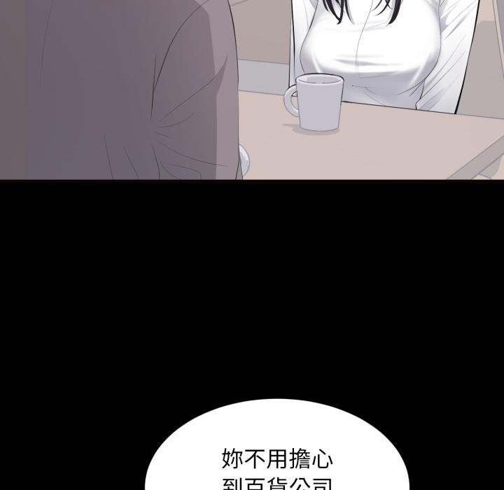 第11话-豪门千金的男人-Koi,Shampoo（第7张）