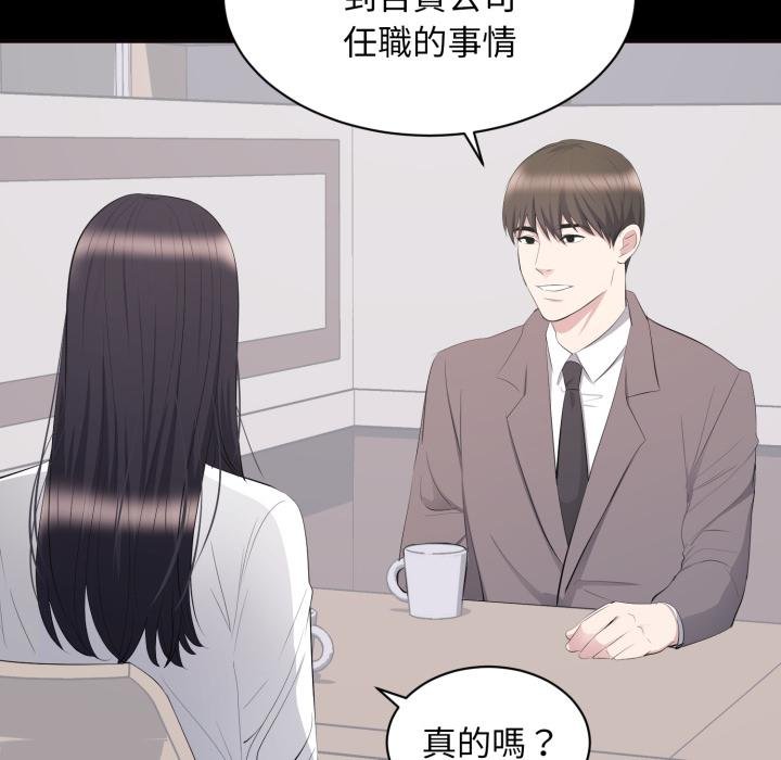 第11话-豪门千金的男人-Koi,Shampoo（第8张）