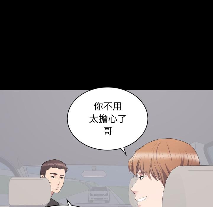 第11话-豪门千金的男人-Koi,Shampoo（第18张）