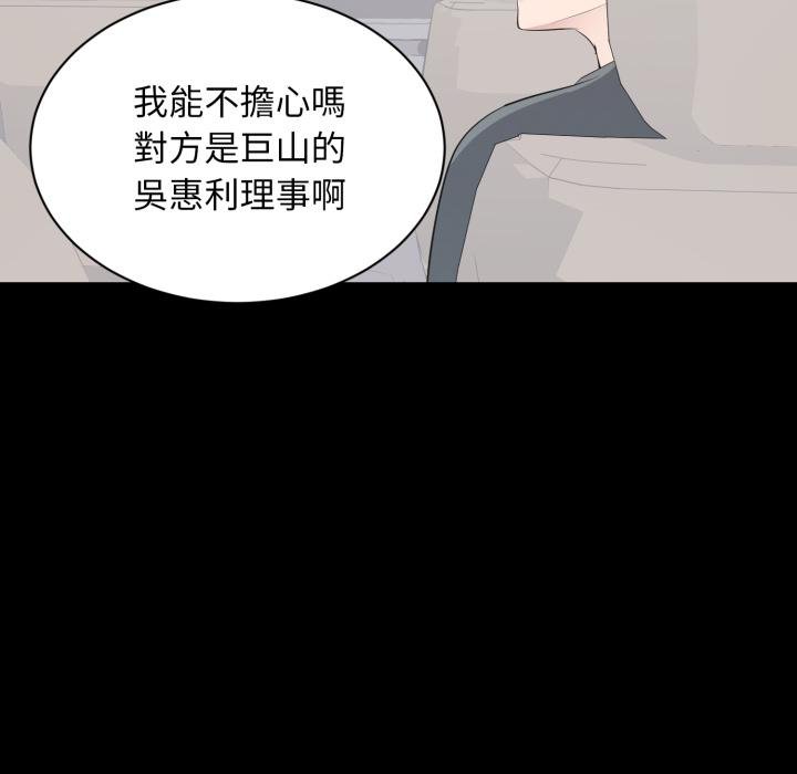 第11话-豪门千金的男人-Koi,Shampoo（第19张）