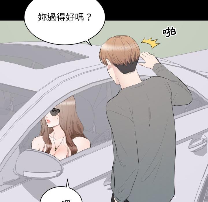 第11话-豪门千金的男人-Koi,Shampoo（第23张）