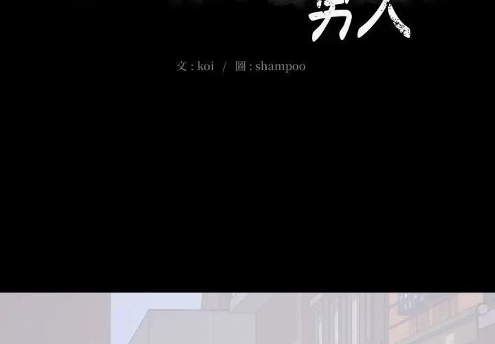 第12话-豪门千金的男人-Koi,Shampoo（第2张）