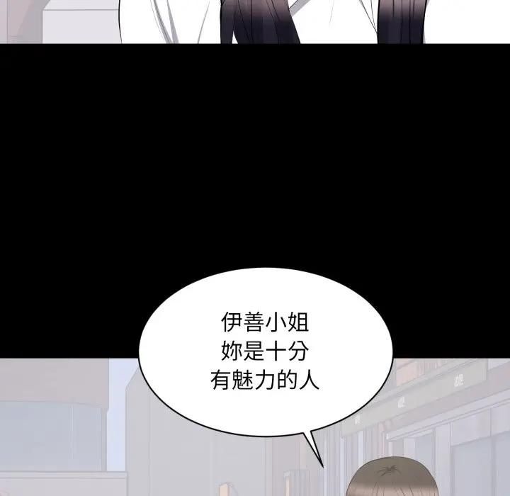 第12话-豪门千金的男人-Koi,Shampoo（第6张）