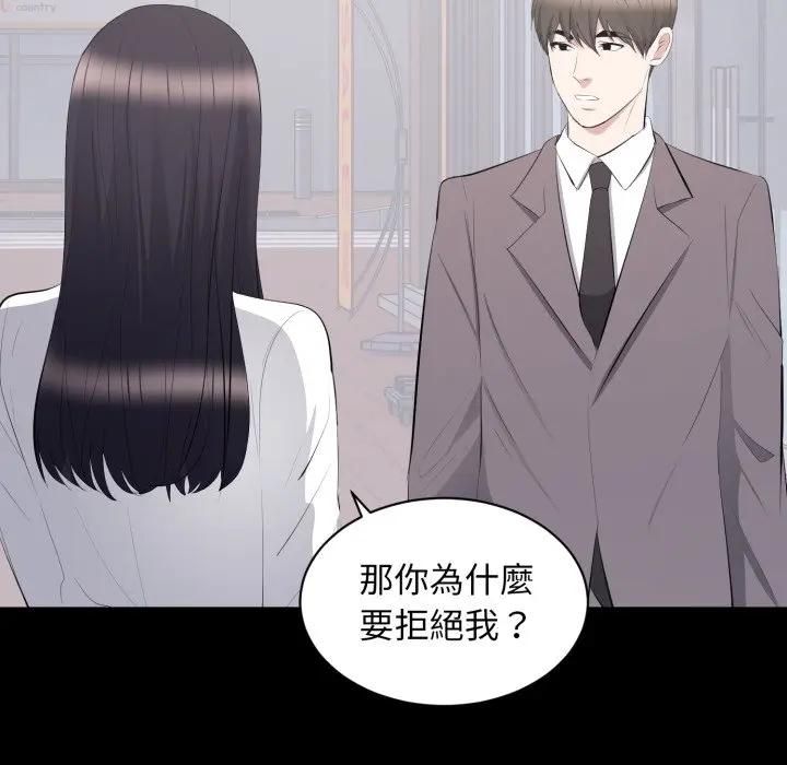 第12话-豪门千金的男人-Koi,Shampoo（第7张）
