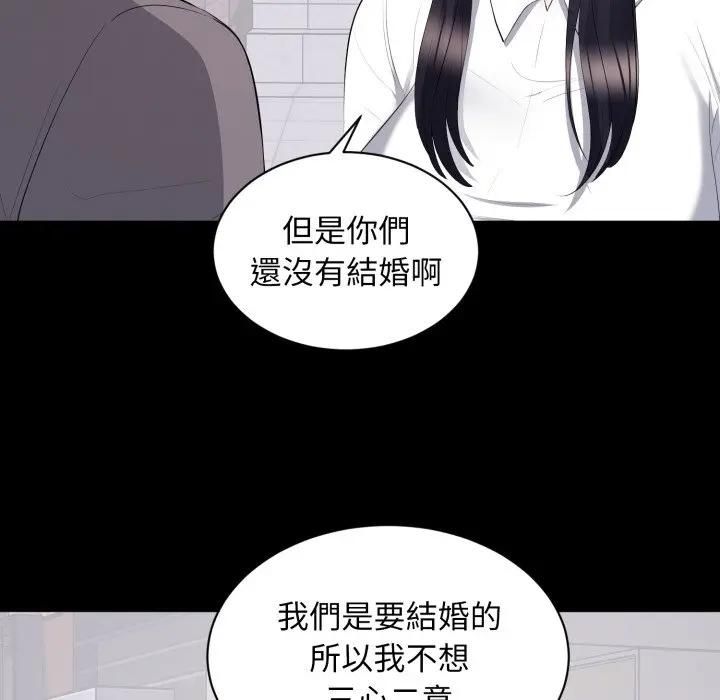 第12话-豪门千金的男人-Koi,Shampoo（第9张）