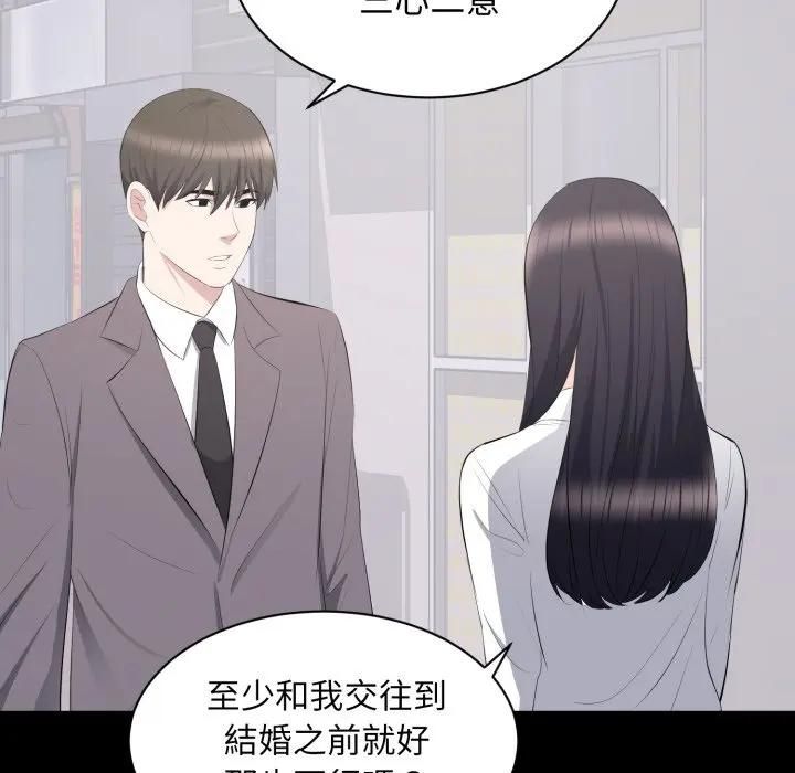 第12话-豪门千金的男人-Koi,Shampoo（第10张）