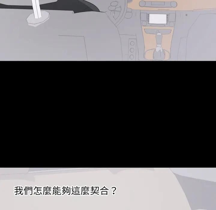 第12话-豪门千金的男人-Koi,Shampoo（第14张）