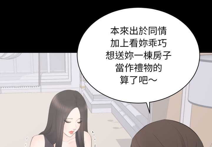 第13话-豪门千金的男人-Koi,Shampoo（第3张）