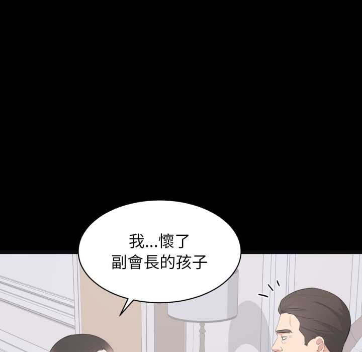 第13话-豪门千金的男人-Koi,Shampoo（第5张）