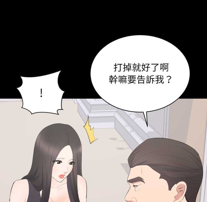 第13话-豪门千金的男人-Koi,Shampoo（第7张）