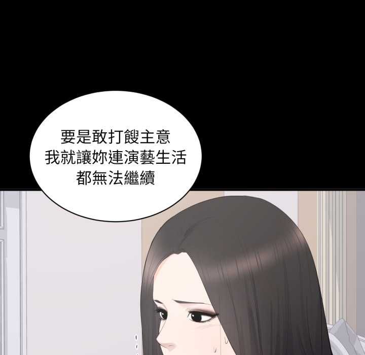 第13话-豪门千金的男人-Koi,Shampoo（第9张）
