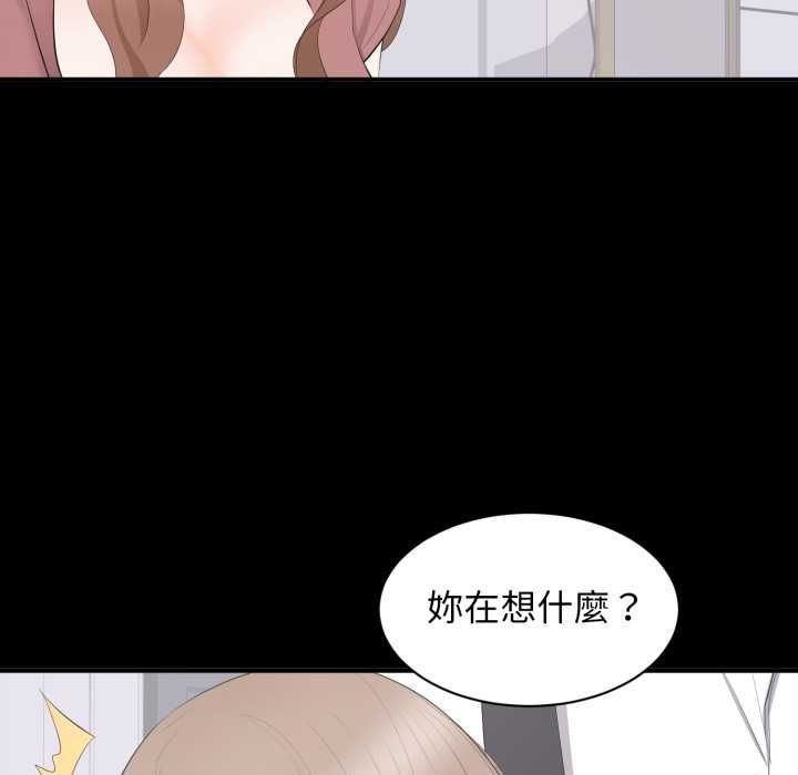 第13话-豪门千金的男人-Koi,Shampoo（第17张）