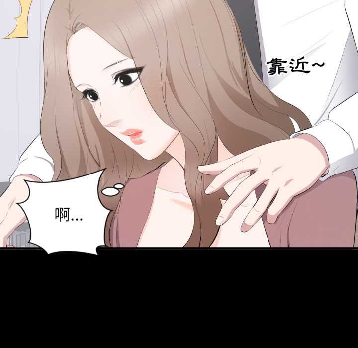 第13话-豪门千金的男人-Koi,Shampoo（第18张）