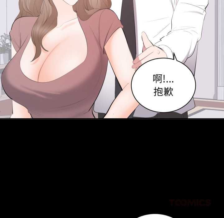 第13话-豪门千金的男人-Koi,Shampoo（第20张）