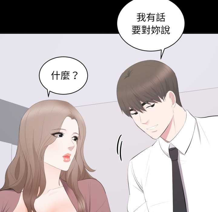 第13话-豪门千金的男人-Koi,Shampoo（第21张）