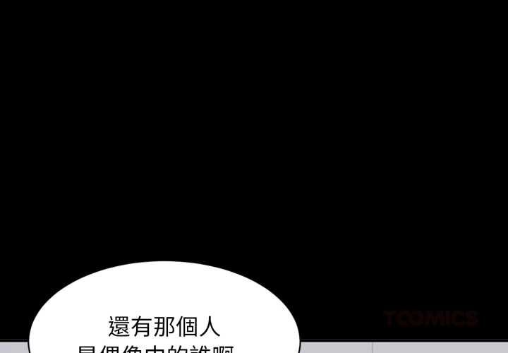 第14话-豪门千金的男人-Koi,Shampoo（第2张）