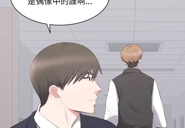 第14话-豪门千金的男人-Koi,Shampoo（第3张）