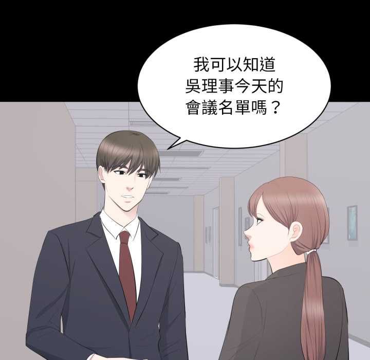 第14话-豪门千金的男人-Koi,Shampoo（第7张）