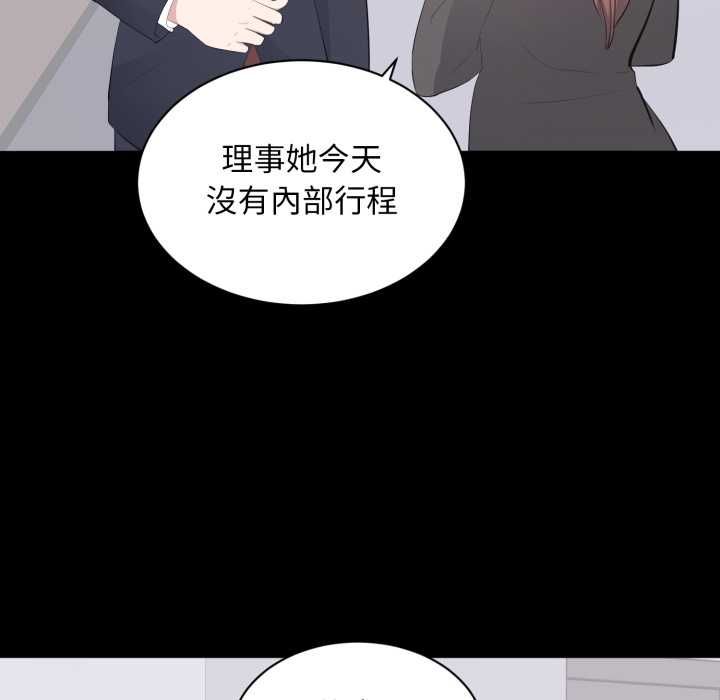第14话-豪门千金的男人-Koi,Shampoo（第8张）