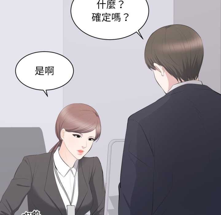第14话-豪门千金的男人-Koi,Shampoo（第9张）