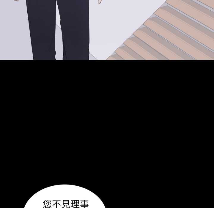 第14话-豪门千金的男人-Koi,Shampoo（第12张）