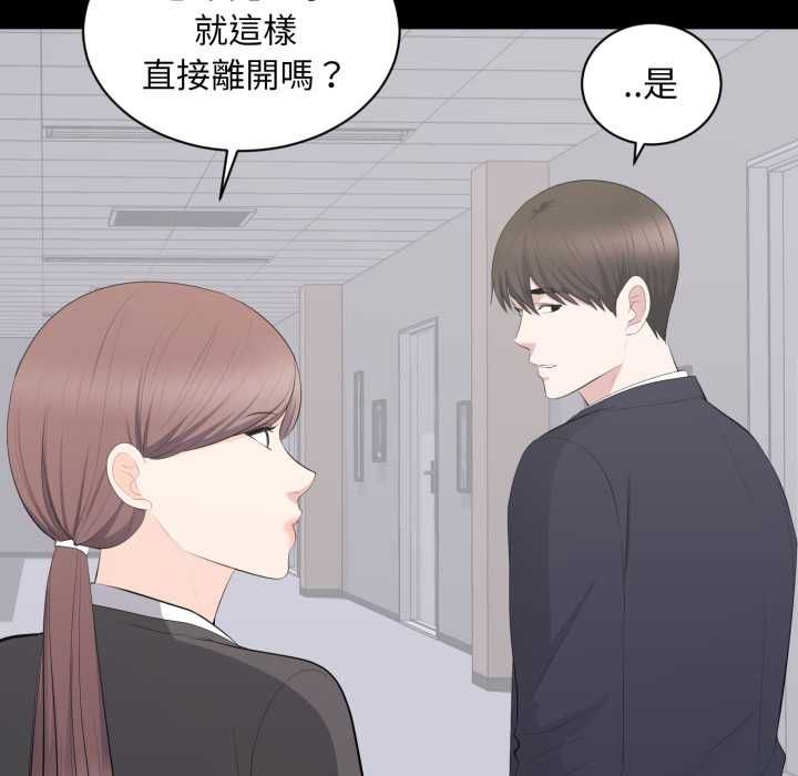 第14话-豪门千金的男人-Koi,Shampoo（第13张）
