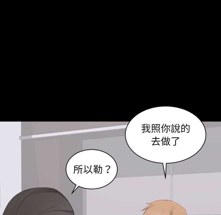 第14话-豪门千金的男人-Koi,Shampoo（第24张）
