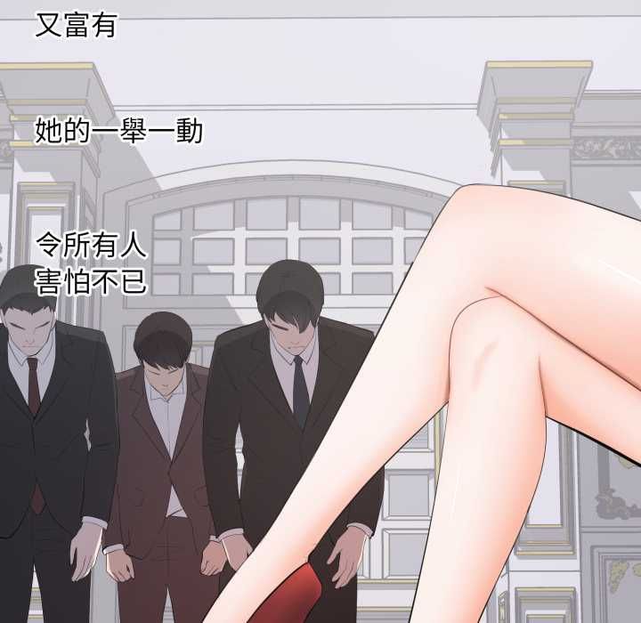 第15话-豪门千金的男人-Koi,Shampoo（第5张）