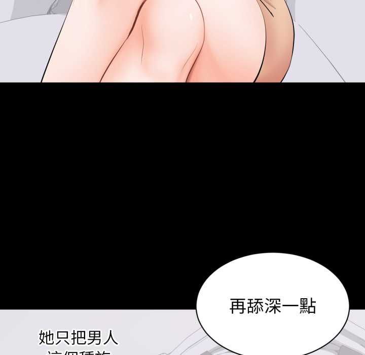 第15话-豪门千金的男人-Koi,Shampoo（第8张）