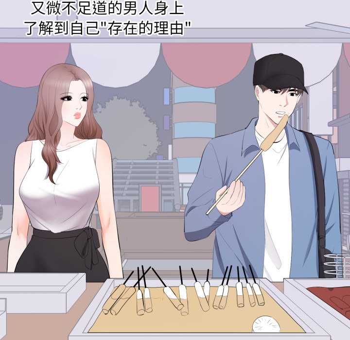 第15话-豪门千金的男人-Koi,Shampoo（第19张）