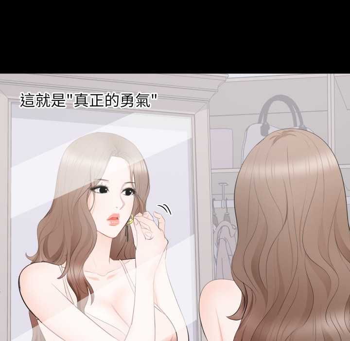 第15话-豪门千金的男人-Koi,Shampoo（第22张）