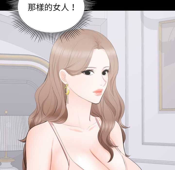 第15话-豪门千金的男人-Koi,Shampoo（第24张）