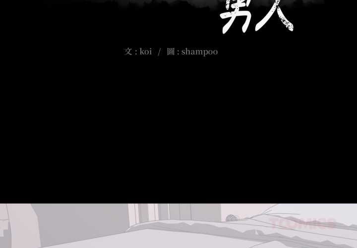第17话-豪门千金的男人-Koi,Shampoo（第2张）