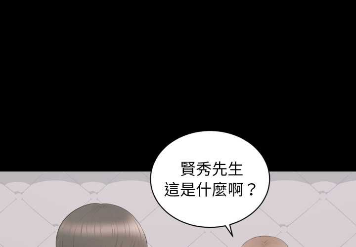 第17话-豪门千金的男人-Koi,Shampoo（第4张）