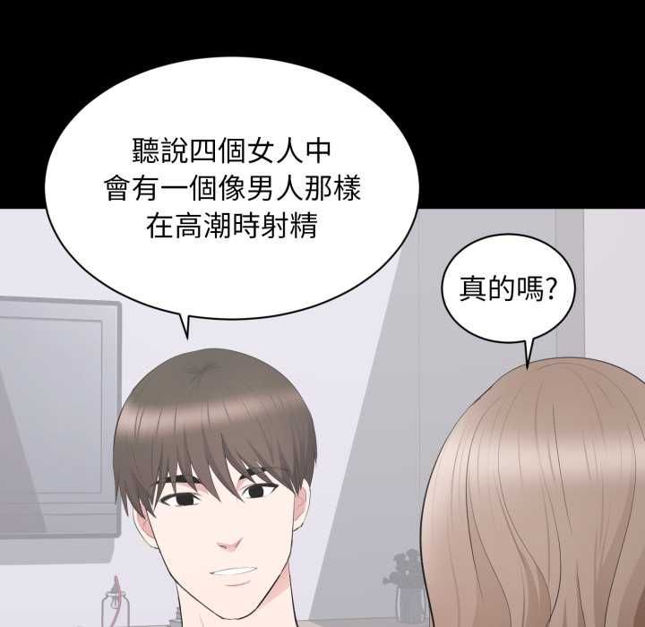 第17话-豪门千金的男人-Koi,Shampoo（第6张）