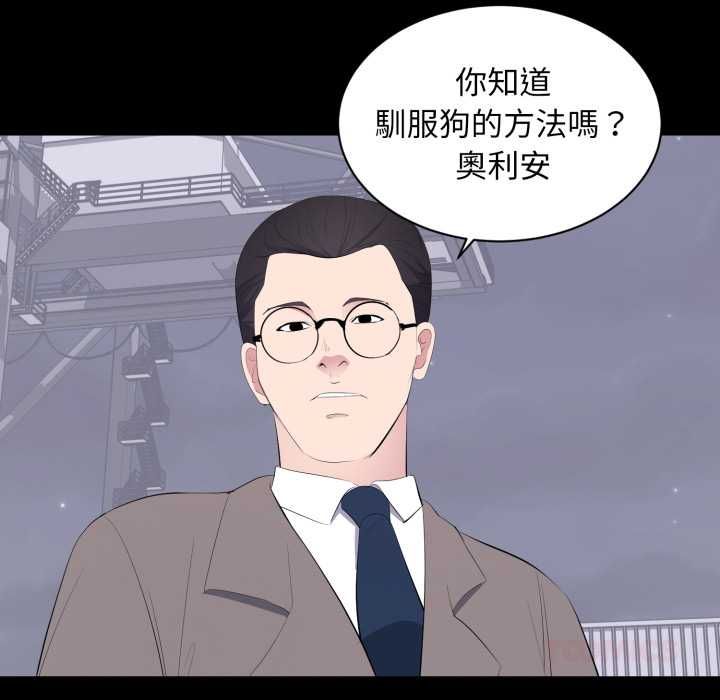 第17话-豪门千金的男人-Koi,Shampoo（第20张）
