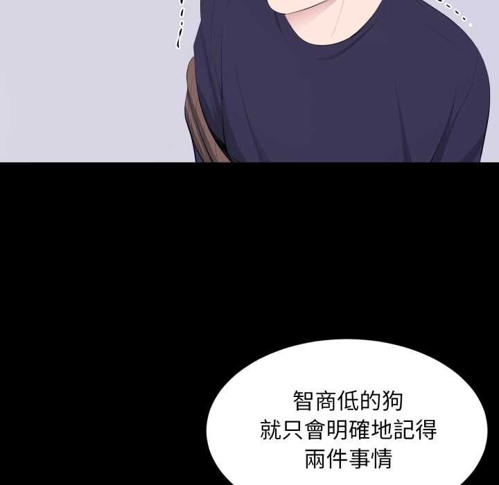 第17话-豪门千金的男人-Koi,Shampoo（第22张）