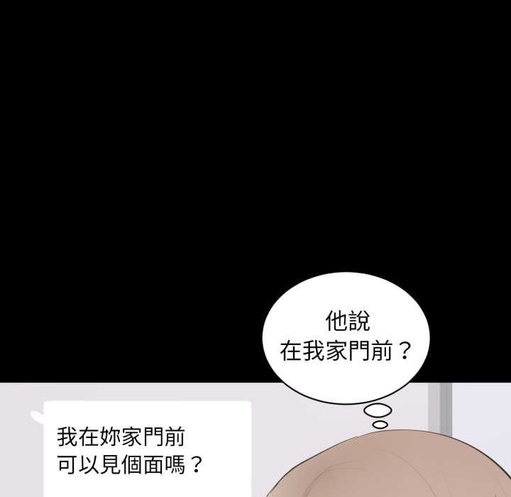 第18话-豪门千金的男人-Koi,Shampoo（第13张）