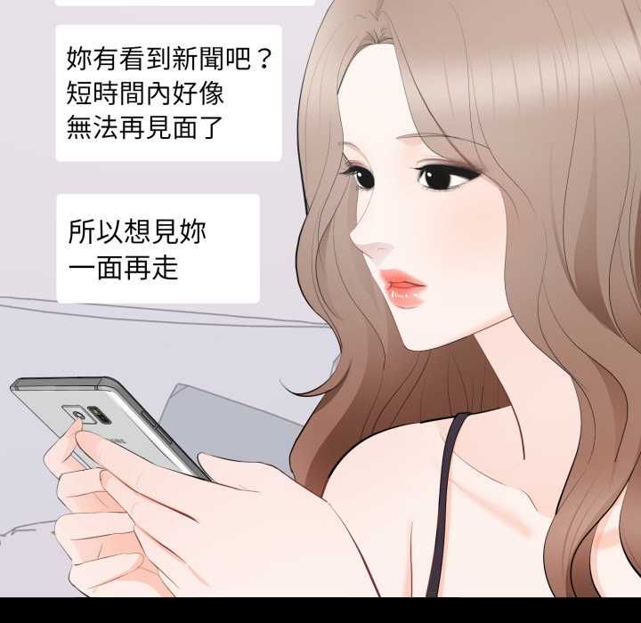 第18话-豪门千金的男人-Koi,Shampoo（第14张）