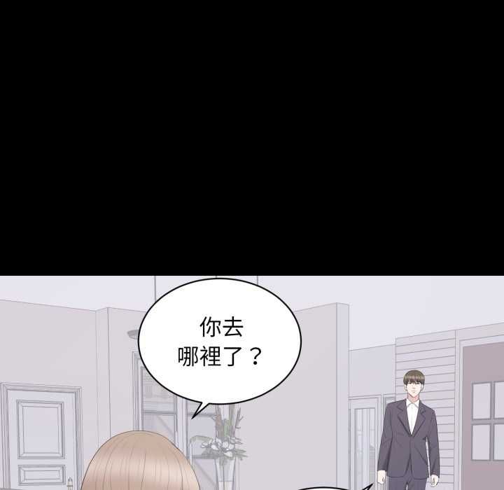 第18话-豪门千金的男人-Koi,Shampoo（第17张）