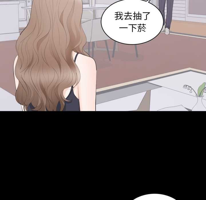 第18话-豪门千金的男人-Koi,Shampoo（第18张）
