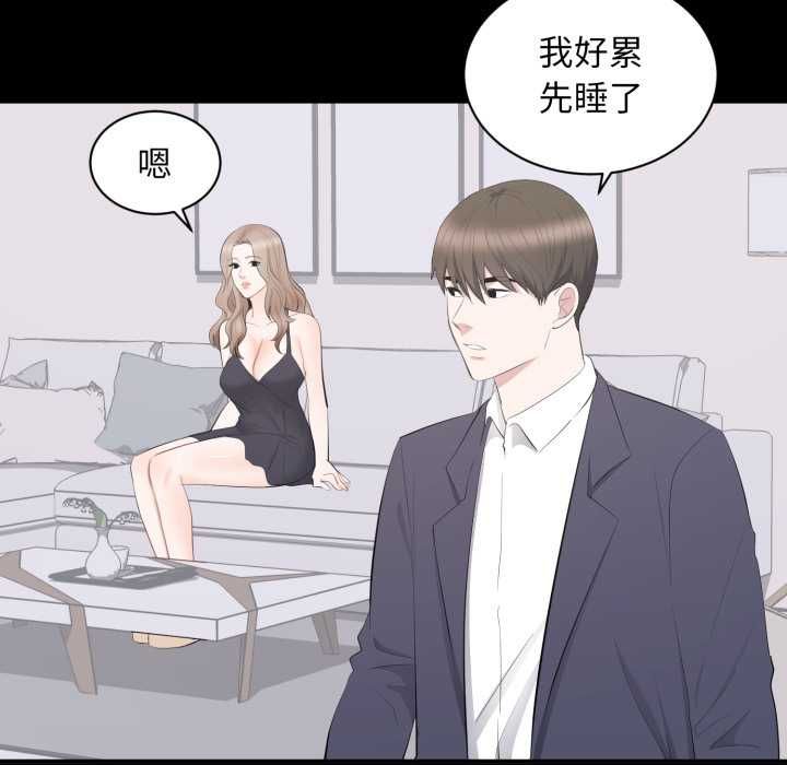 第18话-豪门千金的男人-Koi,Shampoo（第19张）