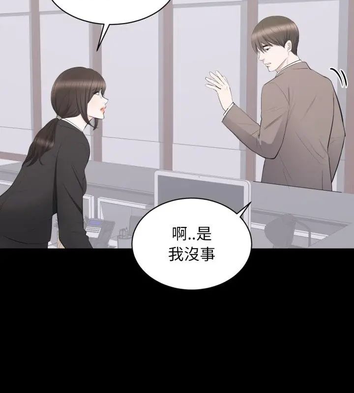 第19话-豪门千金的男人-Koi,Shampoo（第4张）