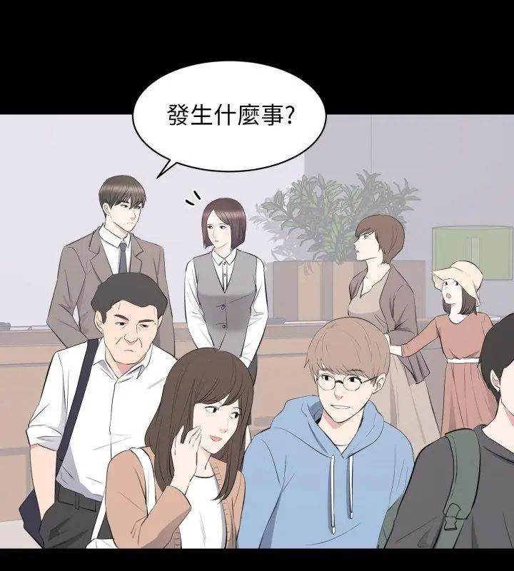 第19话-豪门千金的男人-Koi,Shampoo（第9张）