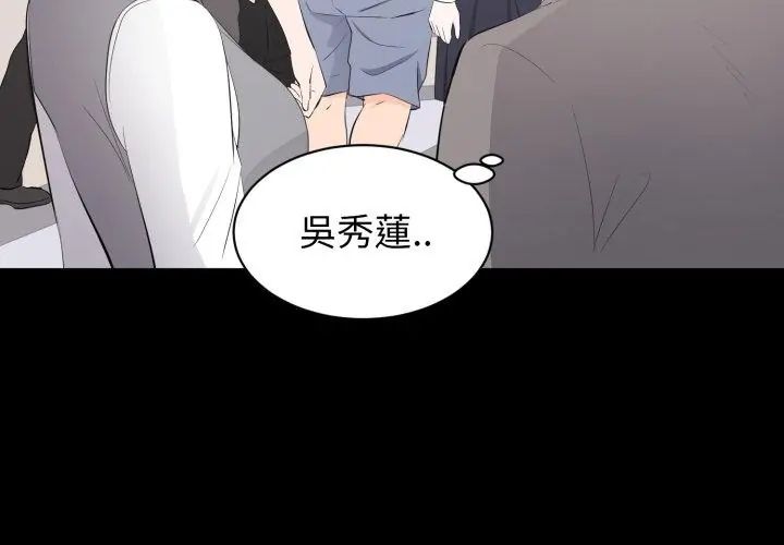 第19话-豪门千金的男人-Koi,Shampoo（第11张）