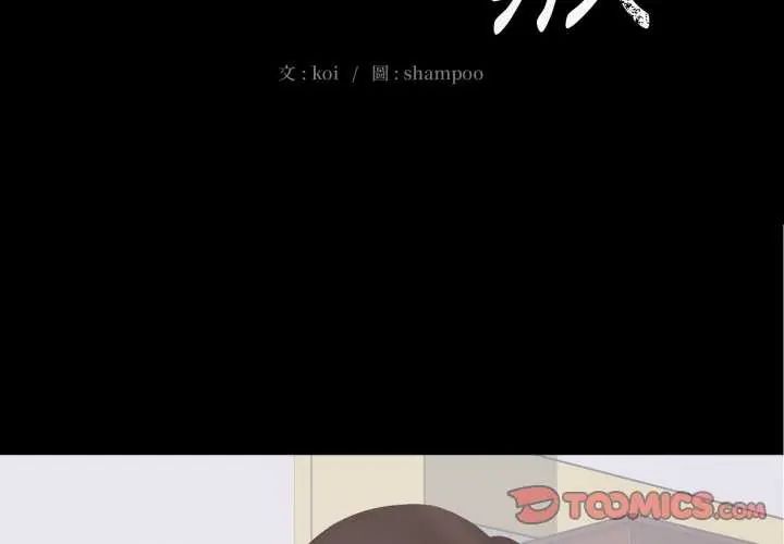 第20话-豪门千金的男人-Koi,Shampoo（第2张）