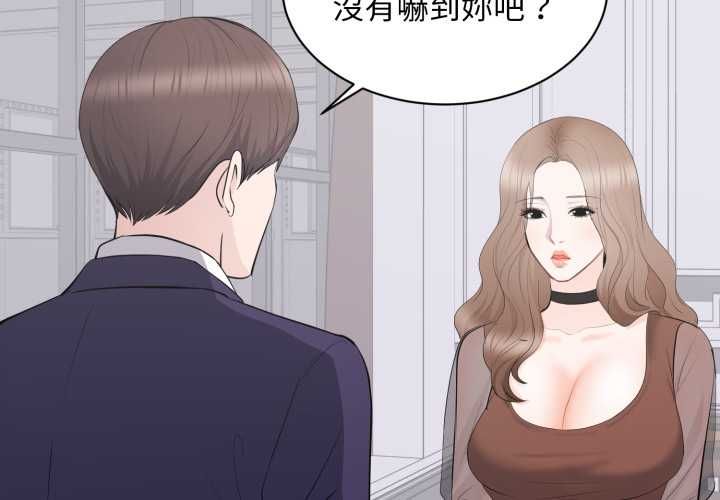 第21话-豪门千金的男人-Koi,Shampoo（第3张）