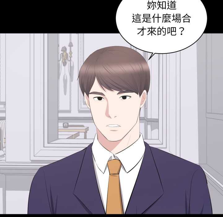 第21话-豪门千金的男人-Koi,Shampoo（第5张）