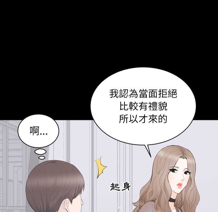 第21话-豪门千金的男人-Koi,Shampoo（第9张）