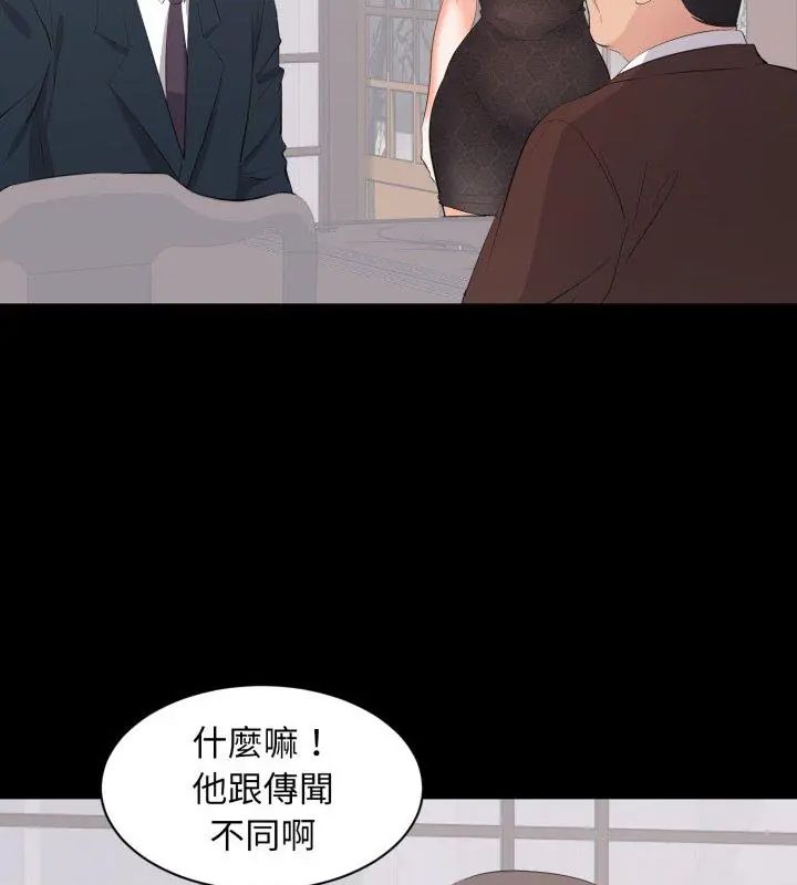 第23话-豪门千金的男人-Koi,Shampoo（第3张）